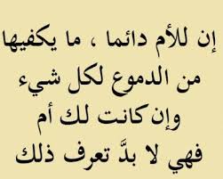 حكم عن الدموع اقوال وحكم عن الدموع Arabic Calligraphy Calligraphy