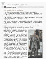 гдз по истории нового времени 8 класс юдовская 2014 Gdz Arginskaya Matematika 3 Klass Skachat Inventor
