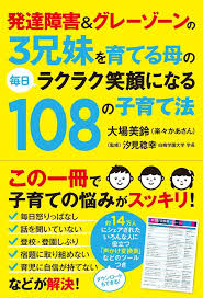 うちの子対応表 発達障害 学習障害 支援