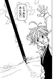 Nanatsu No Taizai Chapter 310 Discussion Forums Myanimelist Net Nanatsu no taizai mangasının 310. nanatsu no taizai chapter 310