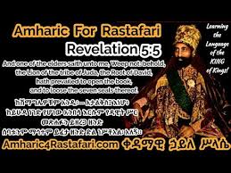 Learn everything an expat should know about managing finances in germany, including bank accounts, paying taxes, getting insurance and investing. Learn Amharic Bible Quotes Revelation 5 5 Youtube
