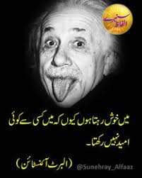 अल्बर्ट आइंस्टीन ने बहुत से अविष्कार किये जिसके लिए उनका नाम प्रसिद्ध वैज्ञानिको में भारतीय गोल्फर आदिति अशोक का जीवन परिचय, ओलंपिक | golfer aditi ashok biography, olympic in hindi. 10 Albert Einstein Quotes Ideas Einstein Quotes Albert Einstein Quotes Albert Einstein