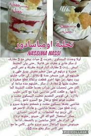 Pin By Hassi Hassi On تحلية Cooking Cake Food Desserts