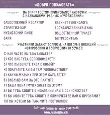 конкурсы на новый год для взрослых вопросы и ответы Igra Dobro Pozhalovat Idei Dlya Yubileya Novogodnie Igry Vecherinka Igry