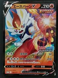 Inderace V 168/S-P Rillaboom V 170/S-P Promo Japanese Pokemon card TCG New  | eBay