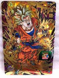 Cartas dragon ball tcg videl hero daughter darkside tcg $ 400. Super Dragon Ball Heroes Um2 Ur 1 Card Um2 031 Son Goku Super Saiyan Runaway Bandai