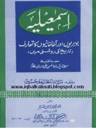 We did not find results for: The Histroy Of Ismaieliah Firqa Bohri Aga Khani Booklet Urdu Download