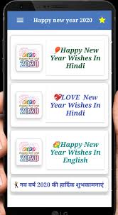 Happy New Year 2021 Shayari And Wishes For Android Apk Download Happy new year 2021 sms in hindi with images. happy new year 2021 shayari and wishes