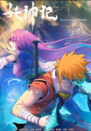 My girlfriend is a zombie. Manga Read Online Free Tales Of Demons And Gods å¦–ç¥žè®° Chinese å¦–ç¥žè®° å…¨å½© Tale Of Demons And Gods English Yaoshenji Tdg Yao Shen Ji Yeu Tháº§n Ky Vietnamese Tiáº¿ng Viá»‡t