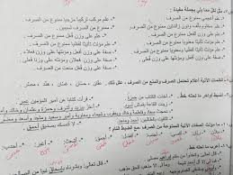 لماذا هذه الكلمات تحتمل الصرف و منع من صرف In 2020 Bullet Journal Journal Ill
