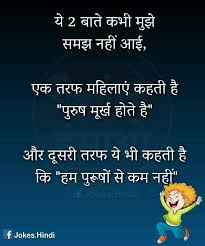 Cheeky kid is a cybernaut who spends a lot of time browsing the web, grasping infinite information, and reveling in entertainment and fun. Pin By Anshuman Premi On Hindi Jokes Some Funny Jokes Funny Jokes In Hindi Relatable Post Funny