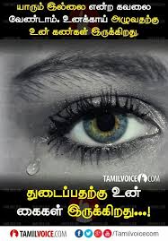 Pin By Savi Nair On Fact Of Life Love Feeling Images Voice Quotes Life Facts