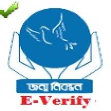Fill, sign and send anytime, anywhere, from any device with pdffiller. Verify Birth Record Bangladesh Android App Download Verify Birth Record Bangladesh For Free
