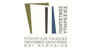 Υπουργείο ψηφιακής διακυβέρνησης προγραμμα διαυγεια. Ypoyrgeio Paideias Politismoy A8lhtismoy Kai Neolaias Photos Facebook