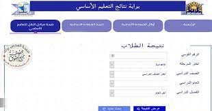 نتيجة الصف الاول الاعدادى الازهرى; Ù†ØªÙŠØ¬Ø© Ø§Ù„ØµÙ Ø§Ù„Ø£ÙˆÙ„ Ø§Ù„Ø§Ø¹Ø¯Ø§Ø¯ÙŠ Ø´Ù‡Ø± Ø§Ø¨Ø±ÙŠÙ„ 2021 Ø¬Ù…ÙŠØ¹ Ø§Ù„Ù…Ø­Ø§ÙØ¸Ø§Øª Ø¨Ø§Ù„Ø§Ø³Ù… ÙˆØ±Ù‚Ù… Ø§Ù„Ø¬Ù„ÙˆØ³