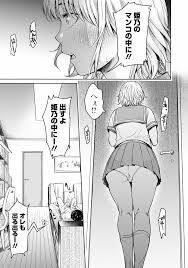 彼女に告白する前に友達に中出しされた… 2 - 商業誌 - エロ漫画 momon:GA（モモンガッ!!）