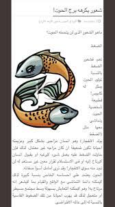 Check spelling or type a new query. Ø¨Ø±Ø¬ Ø§Ù„Ø­ÙˆØª Pisces Twitter