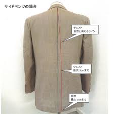 ネット 洋服お直し