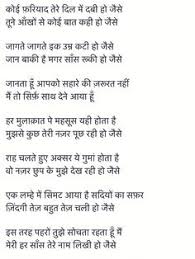 40 Ghazals Ideas Hindi Quotes Poetry Hindi Old Song Lyrics Turkish gazel) is a poetic form consisting of couplets which share a rhyme and a refrain.