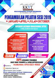 Berikut dikongsikan panduan langkah demi langkah bagaimana untuk memohon kemasukan ke kv secara online serta syarat kemasukan terkini. Berita Baik Buat Kolej Vokasional Wakaf Tembesu Facebook