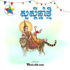 Pin By Vector Kh On Free Graphic Template In 2020 Khmer New Year New Year Cartoon New Year Images