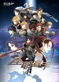 I am trying to watch the king's avatar but i cannot for the life of me find it anywhere online, where has everyone watched it? King S Avatar Anime Review Steemit