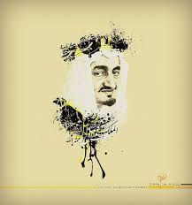 king faisal king faisal islamic art calligraphy art wallpaper iphone