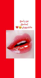 تصميمي تلجرام fo xi5 lipstick beauty