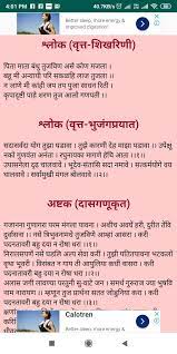 Gajanan maharaj temple @ shegaon is a spirutual experiance. Gajanan Maharaj Bavanni For Android Apk Download