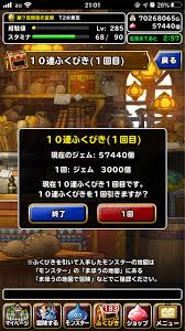 Dqmslを黙々とプレイしている人のブログ