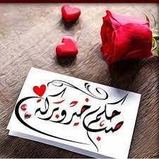 صباح الورد للورد morning morning sprinkles birthday cake morning messages