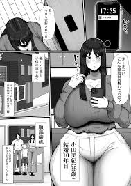 35歳お試し浮気 ふたなり巨根でアクメ離婚するまでの記録 - 同人誌 - エロ漫画 | inits-terapiya.ru