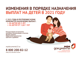 Государство должно к 1 июля выстроить целостную систему поддержки семей с детьми. Kak Izmenyatsya Vyplaty Na Detej V 2021 Godu