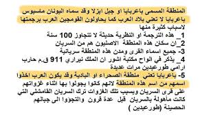 وجه يشبه المعنى الذي قبله. Ø¨Ø¹Ø¶ Ù…Ø§ Ù‚ÙŠÙ„ Ø¹Ù† Ù…Ø¹Ù†Ù‰ ÙƒÙ„Ù…Ø© Ø¹Ø±Ø¨ Ø§Ø±Ø´ÙŠÙ ØµÙØ­Ø§Øª Ø³ÙˆØ±ÙŠØ§ Ø§Ù„Ø³Ø±ÙŠØ§Ù†ÙŠØ© Facebook
