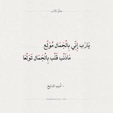تداول رواد مواقع التواصل الإجتماعي فيديو للفنانة المغربية دنيا بطمة ، ظهرت فيه أثناء إحتفالها بعيد ميلاد إبنتها الكبرى غزل، وشكرت بطمة محبيها قائلةً: Ø§Ù‚ØªØ¨Ø§Ø³Ø§Øª ÙˆØ£Ø¨ÙŠØ§Øª Ø´Ø¹Ø± Ø¹Ù† Ø§Ù„Ø¬Ù…Ø§Ù„ Ø¹Ø§Ù„Ù… Ø§Ù„Ø£Ø¯Ø¨
