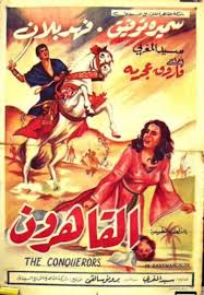 افلام سميرة توفيق القاهرون فاتنة الصحراء عتاب الغجرية العاشقة Egypt Movie Movies Movie Posters
