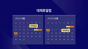 설날은 남북 모두 3일간의 공휴일로 지정하고 있다. 5rnmhuq Qcxmvm