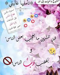 Pin By Mourzaka Derouiche On داعيات الى الله وهران صفحة الفايسبوك