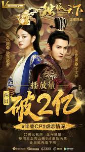 Get ready to meet jumong, the hero who opened up the skies of the old joseon, which was once ours, by fighting thousands and thousands of armies. The Legend Of Dugu ç‹¬å­¤å¤©ä¸‹ Hu Bingqing Zhang Danfeng Ady An Li Yixiao Jeremy Tsui Chinese Art Girl China Drama Couples Manga