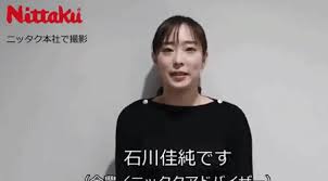 Sun yingsha vs kasumi ishikawa | 2020 ittf women's world cup highlights (1/4). The Infatuated Malone Missed The Lifelong Ishikawa Beauty To China Speaking Fluent Chinese And Possessing The Classical Beauty Of Oriental Women She Does Not Want To Be The Background Board Of The National
