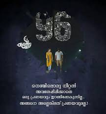 230 Bandhangal Malayalam Quotes 2020 À´ª À´°à´£à´¯ Words About Life Love Friendship We 7 17 malayalam friendship feeling words. 230 bandhangal malayalam quotes 2020