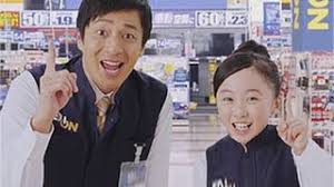 5篇 エディオン Cm 本田望結 徳井義実 暮らし家電フェア ほか Youtube