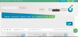 وأوضح بنك التنمية الاجتماعية عبر موقعه الإلكتروني أن تمويل الأسرة يمنح للأسر ذات الدخل المحدود لمساعدتها على تحمل. Ø´Ø±ÙØ· ÙØ±Ø¶ Ø§ÙÙ ÙÙ Ø¨ÙÙ Ø§ÙØªÙÙÙÙ Ø§ÙØ§Ø¬ØªÙØ§Ø¹ÙÙ ÙÙØ¬Ø² ÙØµØ±