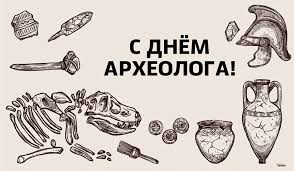 15 августа — день воздушного флота россии, день археолога, а также еще 11 праздников, 1 памятная дата. Fywl10u Woegqm