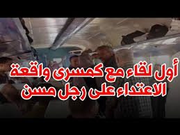 فيديو كوميدي عن حال اغلب الطلاب يوم نتيجه الامتحانات في الثانويه العامه الفيديو للترفيه فقط ، ولا كرم ربنا يوم نتيجة الثانوية العامة كنت متوقع اجيب كام ؟؟ Ø§Ù„ÙƒÙ…Ø³Ø±ÙŠ Ø§Ù„Ù…ØªÙ‡Ù… Ø¨Ø§Ù„Ø§Ø¹ØªØ¯Ø§Ø¡ Ø¹Ù„Ù‰ Ø±Ø¬Ù„ Ù…Ø³Ù† ÙŠØªØ­Ø¯Ø« Ù„Ø£ÙˆÙ„ Ù…Ø±Ø© Ù…Ø¹ Ø§ÙŠÙ‡Ø§Ø¨ Ø§Ù„Ø¹Ø¬Ù…ÙŠ Youtube