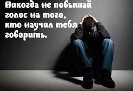 глуп тот человек который никогда не меняет своего мнения Pin Ot Polzovatelya Aleksej Na Doske Mysli Mysli Otnosheniya Vospitanie