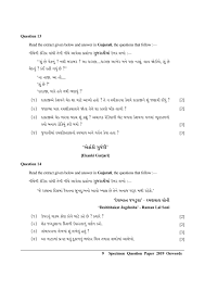 Icse Class 10 Gujarati Sample Paper 2020 2021 Aglasem Schools
