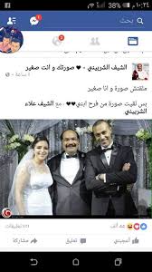 وهل يكون لها عدة أزواج، كما للرجل عدة زوجات؟ الإجابة: Ø§Ù„Ø¨ÙˆØ§Ø¨Ø© Ù†ÙŠÙˆØ² Ø£ÙˆÙ„ Ø­ÙˆØ§Ø± Ù„ØµØ§Ø­Ø¨ ØµÙˆØ±ØªÙƒ ÙˆØ§Ù†Øª ØµØºÙŠØ± Ø¹Ù„Ù‰ Ø§Ù„ÙÙŠØ³ Ø¨ÙˆÙƒ Ù…Ø­Ù…Ø¯ Ø­Ø§Ù…Ø¯ ØªÙØ§Ø¹Ù„ Ù…Ø¹ Ø§Ù„ØµÙØ­Ø© 9 Ù…Ù„Ø§ÙŠÙŠÙ† Ø´Ø®Øµ ÙÙŠ 6 Ø£ÙŠØ§Ù…