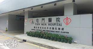 地址：新界屯門青松觀路廿三號 (地圖) 電話：2468 5111 傳真：2455 1911 電郵：ntwc.pa@ha.org.hk 讚賞及意見反映：tmh.prc@ha.org.hk. æ–°å† è‚ºç‚Ž å±¯é–€é†«é™¢ç—…äººåŠ©ç†åˆæ­¥ç¢ºè¨º6ç—…äºº4é†«è­·é ˆæª¢ç–« 17 15 20201231 æ¸¯èž å³æ™‚æ–°èž æ˜Žå ±æ–°èžç¶²