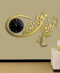 ايات قرآنيه ساعات حائط وديكورات Facebook